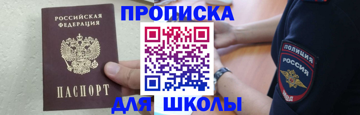 пропишу в квартире в Донецке
